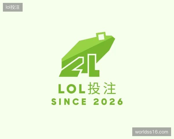关于LOL英雄联盟投注平台